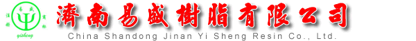 乙烯基酯樹脂|玻璃鱗片膠泥|酚醛環氧樹脂|不飽和樹脂|防腐涂料|地坪漆--濟南易盛樹脂有限公司