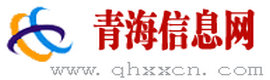 青海信息網