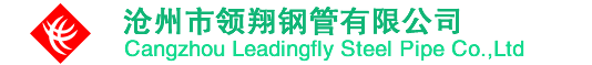 螺旋地樁-螺旋地樁廠家-聲測管-滄州市領翔鋼管有限公司
