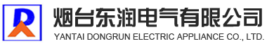 煙臺(tái)東潤(rùn)電氣有限公司_電力機(jī)柜|網(wǎng)絡(luò)機(jī)柜|服務(wù)器機(jī)柜|工業(yè)控制柜|小型箱體|機(jī)床罩