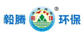 洛陽毅騰環(huán)保工程有限公司