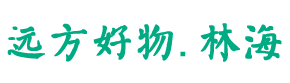 遠(yuǎn)方好物-健康安全食品平臺(tái)|林海的遠(yuǎn)方好物-招募注冊會(huì)員,服務(wù)商與優(yōu)質(zhì)供應(yīng)商加盟 歡迎加入