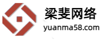 梁斐網絡-專業虛擬主機域名注冊服務商!穩定、安全、高速的虛擬主機！域名注冊虛擬主機租用