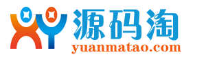 源碼淘網(wǎng) - 源碼淘網(wǎng)打造全網(wǎng)最大的源碼交易平臺