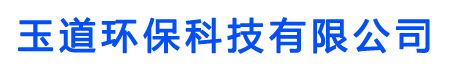 垃圾無害焚燒系統(tǒng)及全自動清漂船
