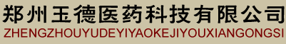 膏藥|鄭州玉德醫藥科技有限公司