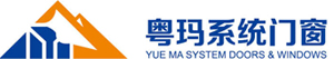 佛山市粵瑪系統門窗有限公司-斷橋窗紗一體|三軌斷橋推拉窗|極窄全隱推拉門