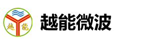 微波烘干設(shè)備-微波殺菌設(shè)備-微波萃取設(shè)備-廣州越能工業(yè)微波設(shè)備有限公司