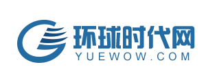 環球時代網_企業資訊網,為企業品牌傳播推廣做貢獻