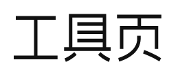 解解夢 - 解夢就上解解夢