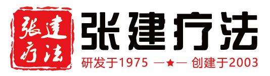 魚鱗病治療醫院-魚鱗皮膚病專家坐診-張建魚鱗病療法