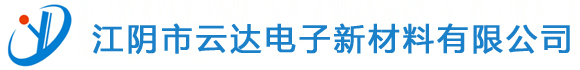 聚酰亞胺-聚酰亞胺薄膜-江陰市云達電子新材料有限公司