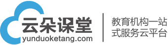 北京昱新科技有限公司_云朵課堂_網(wǎng)校系統(tǒng)_在線教育系統(tǒng)_專為教育機(jī)構(gòu)打造在線教育平臺