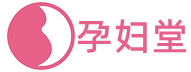 孕婦堂-孕婦知識基地-母嬰孕婦知識平臺
