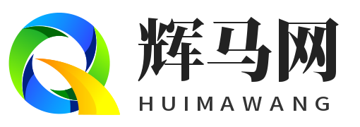 輝馬網(wǎng) - 汽車生活信息百科