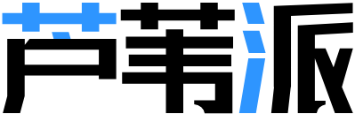 蘆葦派 - 關(guān)注互聯(lián)網(wǎng)技術(shù)開(kāi)發(fā)與維護(hù)運(yùn)營(yíng)