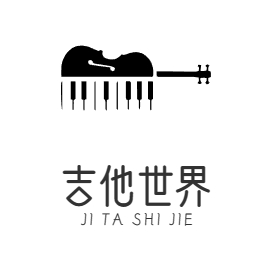 吉他世界-上海信翰哲信息科技有限公司