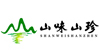 2023松茸價格多少錢一斤-松茸的功效與做法-山味山珍松茸批發(fā)網(wǎng)