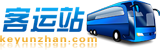 長途汽車查詢|長途汽車時刻表|長途汽車票查詢|客運站查詢