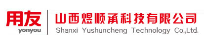 太原用友軟件_山西進(jìn)銷存軟件-山西煜順承科技有限公司