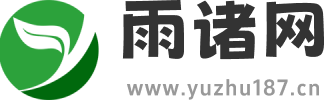 雨諸網_實用安卓軟件下載中心