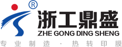 熱轉印膜_PVC吸塑轉印膜_木塑轉印膜_轉印膜-衢州頂盛新材料有限公司（義烏市鼎盛印刷有限公司）