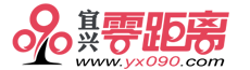 宜興零距離 - 陶都網 -  Powered by Discuz!