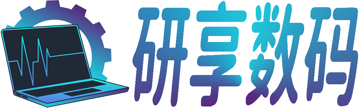研享數碼_電子產品_網絡設備_電腦知識_數碼常識_yxbdsz.com
