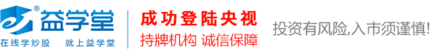 益學堂-上海益學智迅科技發展有限公司