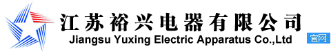 電加熱器-防爆電加熱器-撬裝電加熱器-電加熱器生產廠家-江蘇裕興電器有限公司