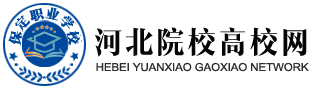 保定單招培訓|保定單招培訓機構哪個好-單招集訓來懷抱,助力單招!