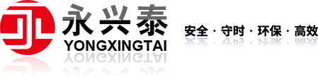 珠海市永興泰運輸有限公司|珠海危運|危險品運輸|危廢運輸|液化氣運輸