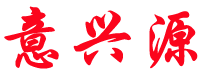 廣西意興源電動餐桌廠-專業的電動餐桌制造者