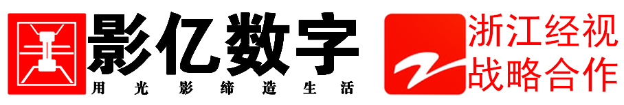 VCR專題廣告片_VR視頻制作公司_企業(yè)形象宣傳片拍攝公司-杭州影億數(shù)字科技有限公司