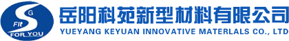 岳陽(yáng)科苑新型材料有限公司