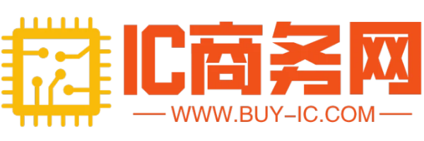 IC商務(wù)網(wǎng)-IC供應(yīng)-IC代理-IC信息發(fā)布平臺