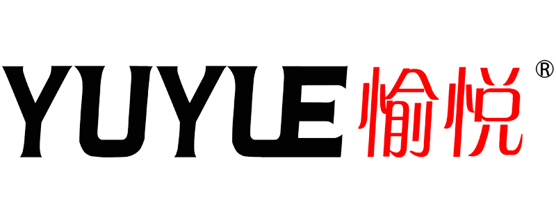 愉悅家紡