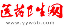醫藥衛生網-醫藥衛生報-河南省衛生健康委員會主管