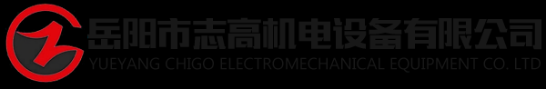岳陽市志高機(jī)電設(shè)備有限公司_機(jī)電設(shè)備銷售企業(yè)|岳陽軸承生產(chǎn)商|岳陽軸承銷售公司