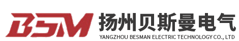 揚(yáng)州貝斯曼電氣科技有限公司