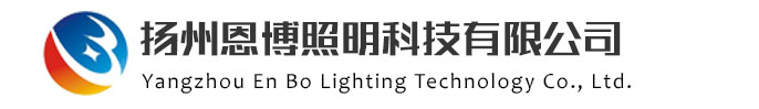 6米30w太陽(yáng)能路燈多少錢(qián),道路發(fā)光交通標(biāo)志牌,傳統(tǒng)高壓鈉燈價(jià)格,發(fā)光警示標(biāo)志標(biāo)牌,3米高庭院燈,太陽(yáng)能頻振風(fēng)吸式殺蟲(chóng)燈,仿古壓鑄鋁材庭院燈-揚(yáng)州恩博照明