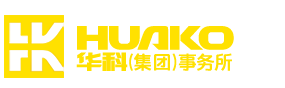 審計及鑒證, 稅務與會計管理咨詢, 資產評估,揚州華科會計師事務所（普通合伙）