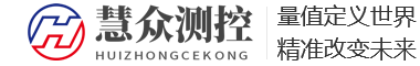 電磁流量計_浮球液位計_壓力變送器_不銹鋼壓力表_熱電偶廠家_揚州慧眾測控