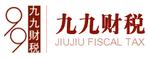 揚州九九財稅服務(wù)有限公司