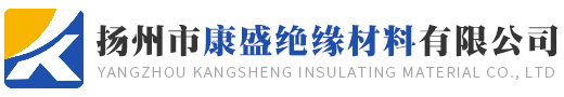云母板|云母管|揚州市康盛絕緣材料有限公司