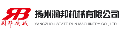揚州潤邦機械有限公司_揚州潤邦機械有限公司
