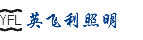 揚州市英飛利照明有限公司_提供太陽能路燈、LED路燈等多個照明產品