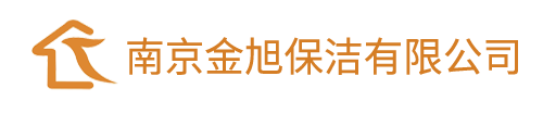 南京保潔公司_外墻清洗_地毯清洗_瓷縫_南京金旭保潔外包服務公司