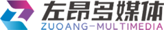 【官網(wǎng)】蘇州左昂多媒體信息科技有限公司-展廳多媒體-投影互動-展廳多媒體公司