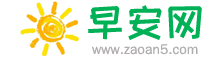 早安網 - 早安心語 - 晚安心語
